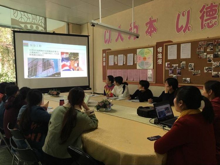 溪山幼兒園期末前安全專題布署會(huì)議